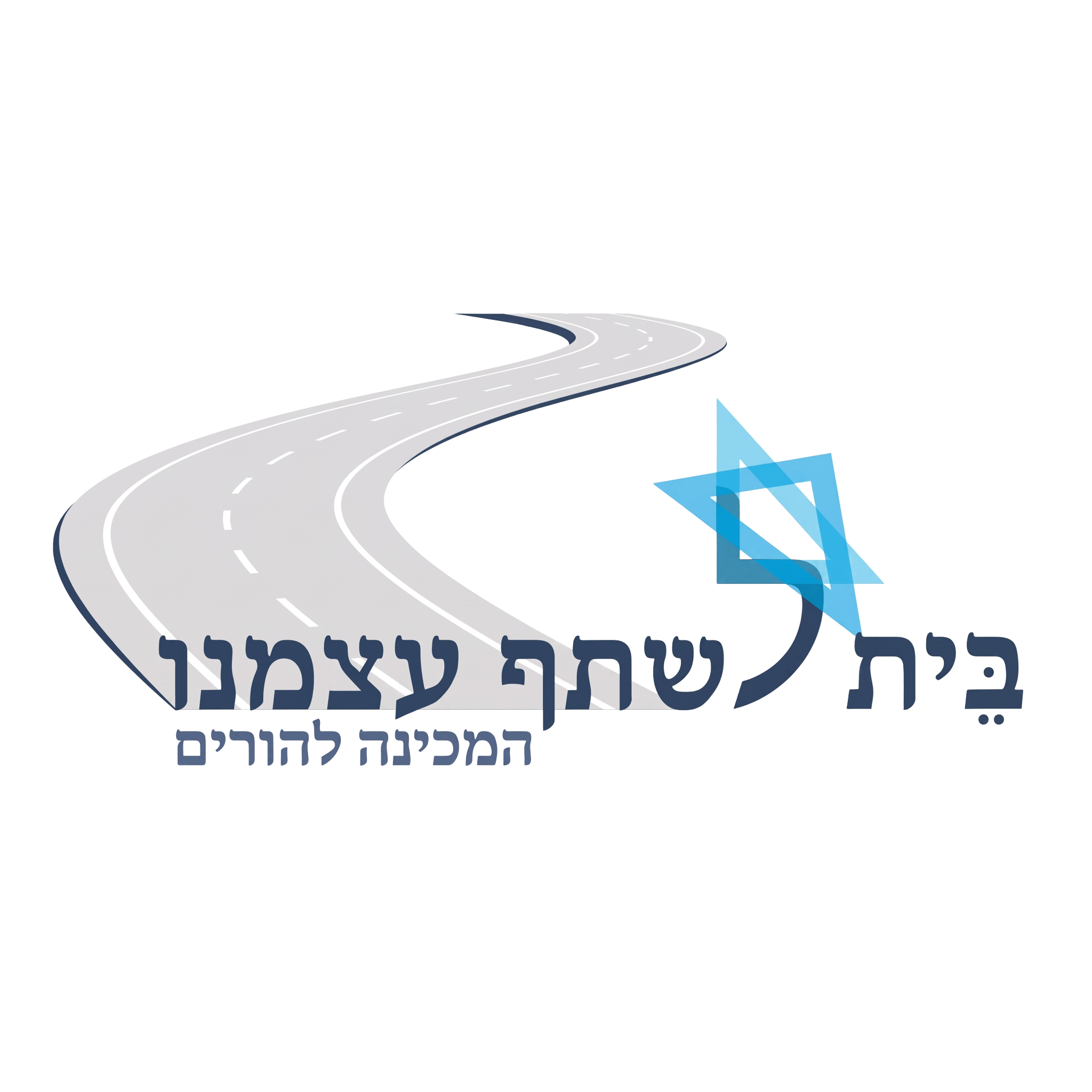 לשתף עצמנו – בתים מארחים